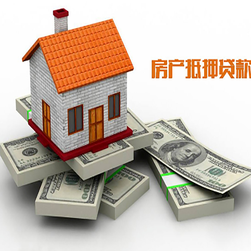 肃南北碚房产抵押贷款利率及怎么办理