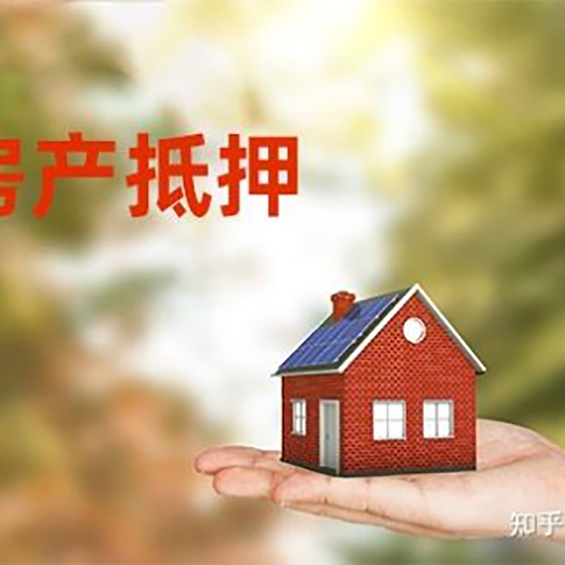 肃南重庆私人抵押借款办理需要的流程