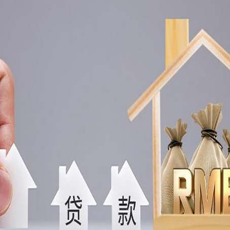 肃南房产抵押贷款的利率是多少？