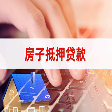 肃南贷款中介公司新渝启服优先选择