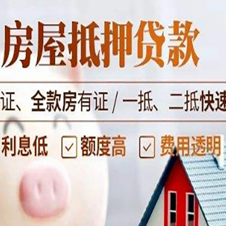 肃南房子抵押贷款利率上涨对市场的影响