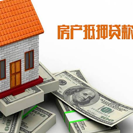 肃南房屋抵押贷款公司服务费一般是多少?